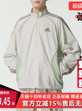 Adidas阿迪达斯男装2025秋季新款TEAMGEIST TT立领梭织外套KE5846