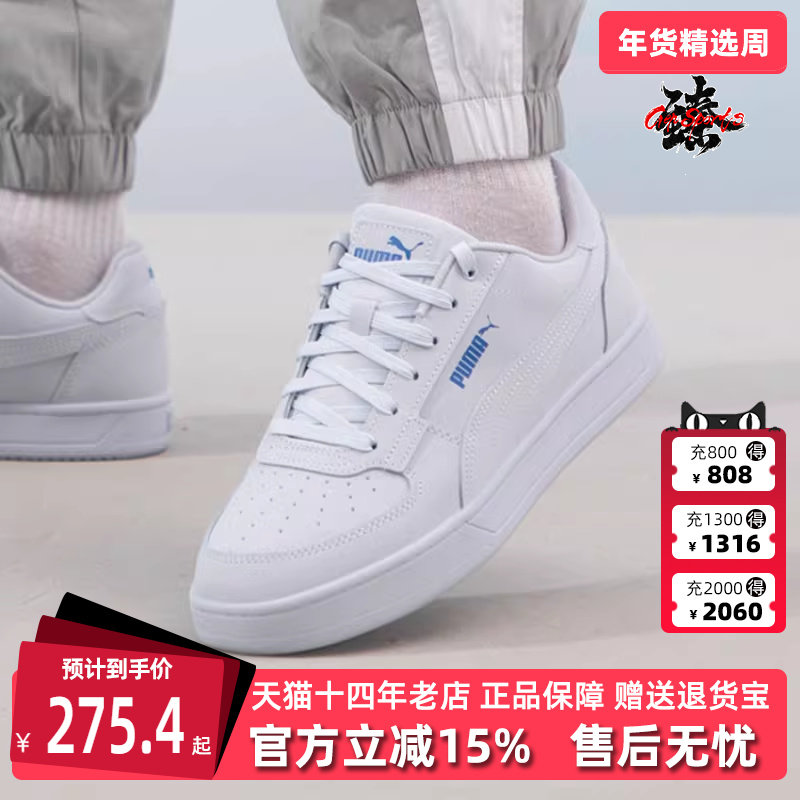 PUMA彪马男鞋女鞋春季新款运动休闲简约百搭低帮板鞋 395202,运动鞋new,运动休闲鞋,淘宝优惠券,粉丝福利购,淘宝优惠卷