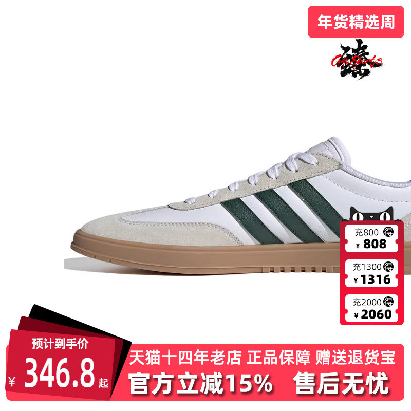 Adidas阿迪达斯男女款春季新款网球文化运动休闲鞋板鞋IE9043,运动鞋new,运动休闲鞋,淘宝优惠券,粉丝福利购,淘宝优惠卷