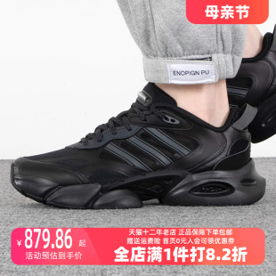 IE7709 清风透气缓震运动训练跑步鞋 Adidas阿迪达斯男鞋 2023夏新款