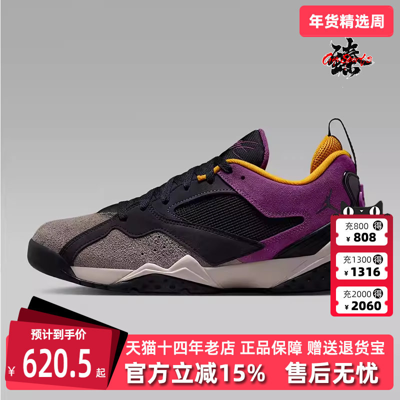 Nike耐克男鞋2025秋季新款 JORDAN MVP 92 复古运动休闲鞋HQ3950,运动鞋new,运动休闲鞋,淘宝优惠券,粉丝福利购,淘宝优惠卷