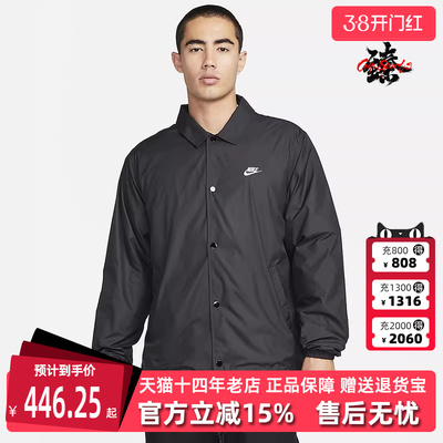 Nike耐克男装2025夏季新款 Club 运动休闲简约复古百搭外套FN3317