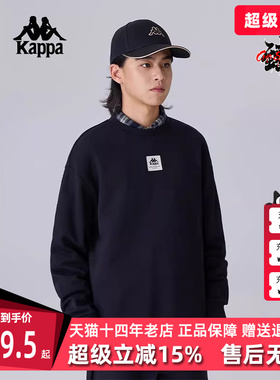 Kappa卡帕男装女装2025春季新款运动休闲简约百搭卫衣K0FW2WT93D