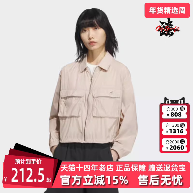 Adidas阿迪达斯女装夏季新款翻领拉链运动休闲外套JI9800,运动服/休闲服装,运动茄克/外套,淘宝优惠券,粉丝福利购,淘宝优惠卷