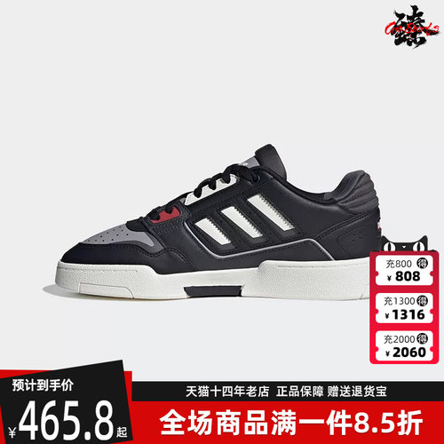 休闲板鞋Adidas阿迪达斯