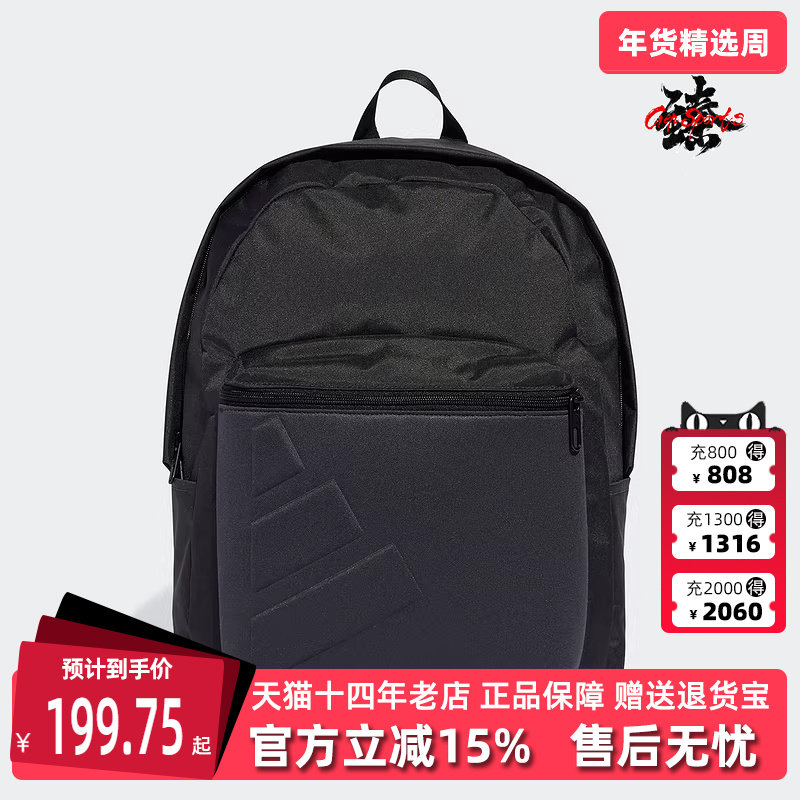 Adidas阿迪达斯男包女包2025秋季新款ESS EMBOSS BP双肩包JY1001,运动包/户外包/配件,双肩背包,淘宝优惠券,粉丝福利购,淘宝优惠卷