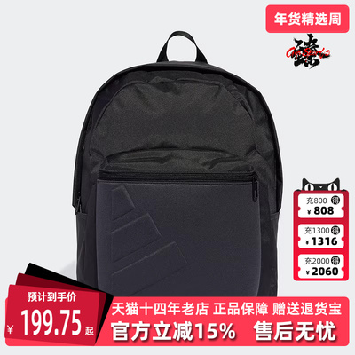 Adidas阿迪达斯男包女包2025秋季新款ESS EMBOSS BP双肩包JY1001