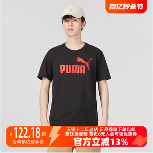 2023夏季 新款 男款 PUMA彪马短袖 运动服上衣宽松休闲透气T恤679852