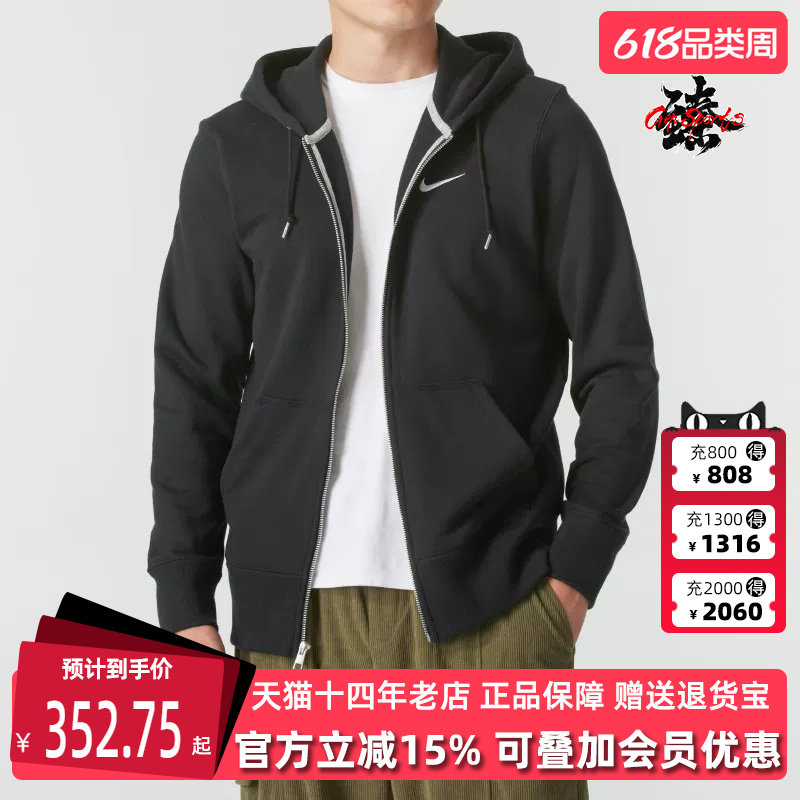 Nike耐克男装秋季新款AS FZ FT HOODY休闲百搭纯棉连帽外套521574