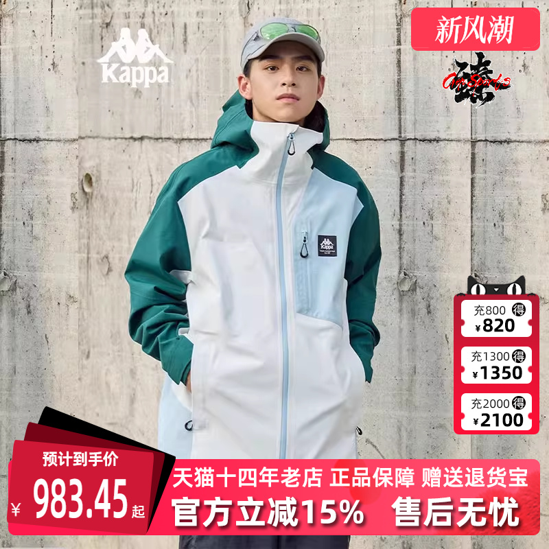 Kappa卡帕男士连帽拉链冲锋衣