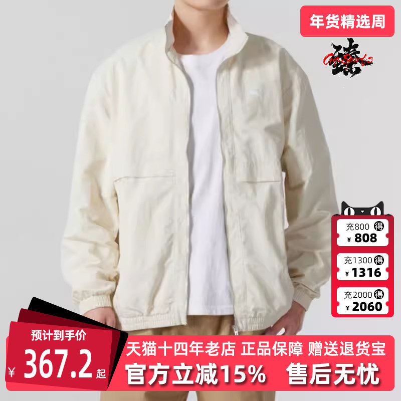 PUMA彪马男装2025春季新款运动休闲立领拉链时尚百搭外套631784,运动服/休闲服装,运动茄克/外套,淘宝优惠券,粉丝福利购,淘宝优惠卷