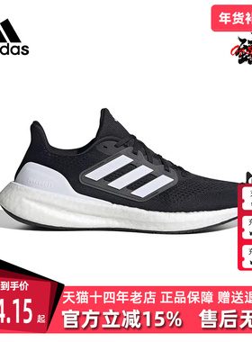 Adidas阿迪达斯男女鞋夏季新款PUREBOOST 23运动跑步鞋IF4839