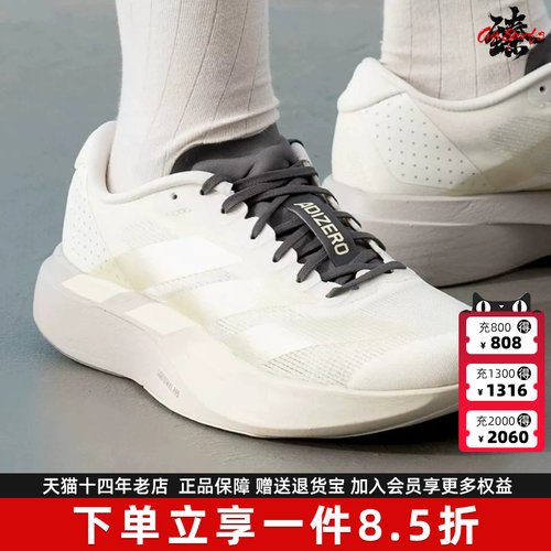 Adidas阿迪达斯女鞋2026秋季新款adizero Evo SL W运动鞋KI4794