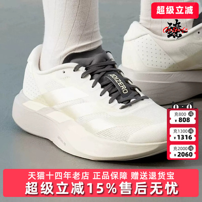 Adidas阿迪达斯女鞋2026秋季新款adizero Evo SL W运动鞋KI4794