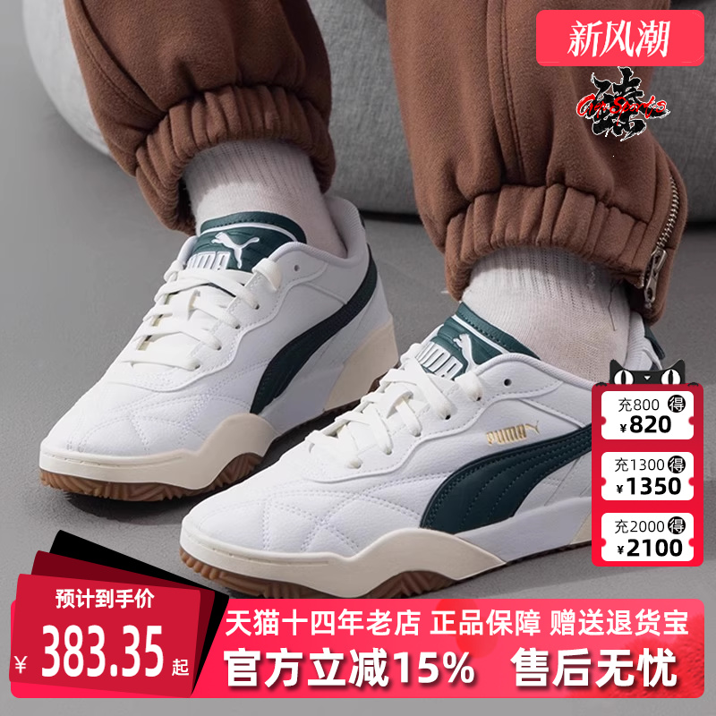 PUMA彪马系带中性板鞋