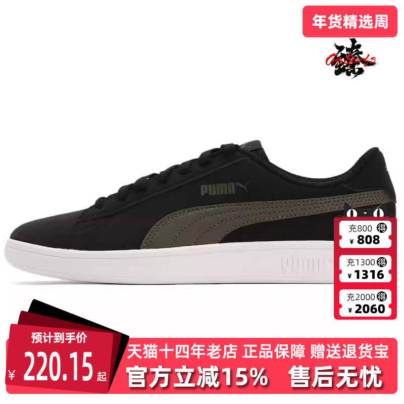 PUMA彪马男鞋女鞋冬季新款运动休闲简约百搭耐磨板鞋365160,运动鞋new,运动休闲鞋,淘宝优惠券,粉丝福利购,淘宝优惠卷