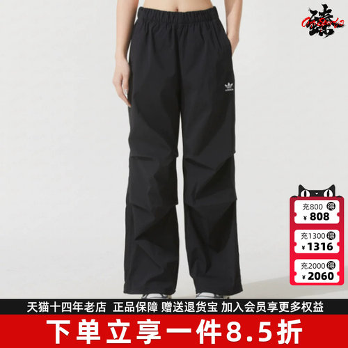 Adidas阿迪达斯三叶草女裤2026夏季新款ESS S PARA运动长裤JD0785