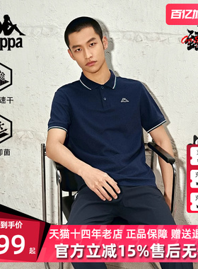 Kappa卡帕男装2025夏季新款户外透气休闲运动polo衫K0F32PD01D