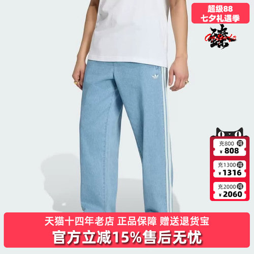 Adidas阿迪达斯三叶草男裤2026夏季新款休闲宽松牛仔运动裤KX1195