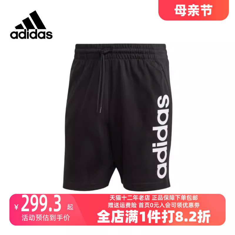 Adidas/阿迪达斯2023冬季新款男运动运动中长裤／短裤IC0062