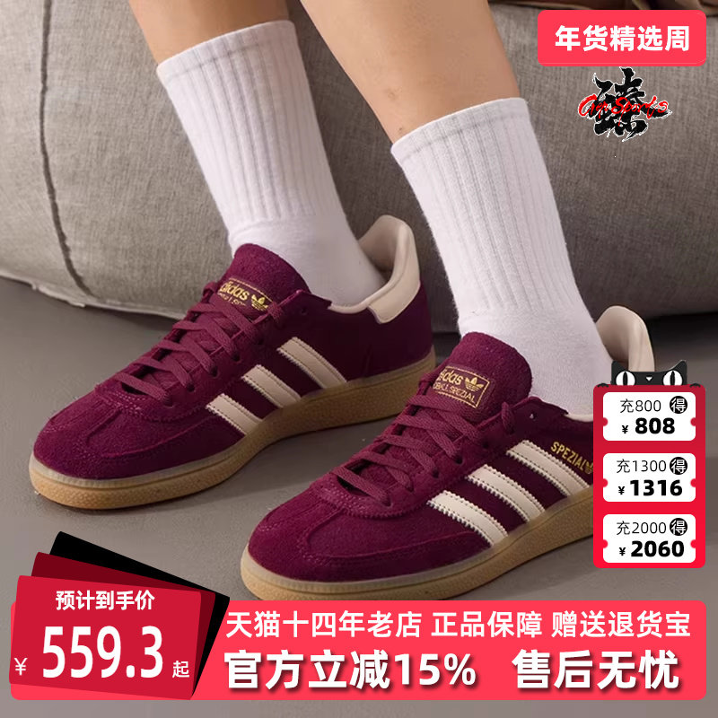 Adidas阿迪达斯三叶草女鞋2025冬季新款时尚百搭休闲板鞋JP8726,运动鞋new,运动休闲鞋,淘宝优惠券,粉丝福利购,淘宝优惠卷