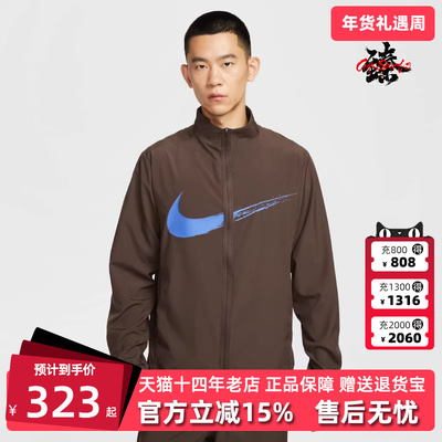 Nike耐克男装2025秋季新款 DF FORM HD JKT GFX 梭织外套HV0395