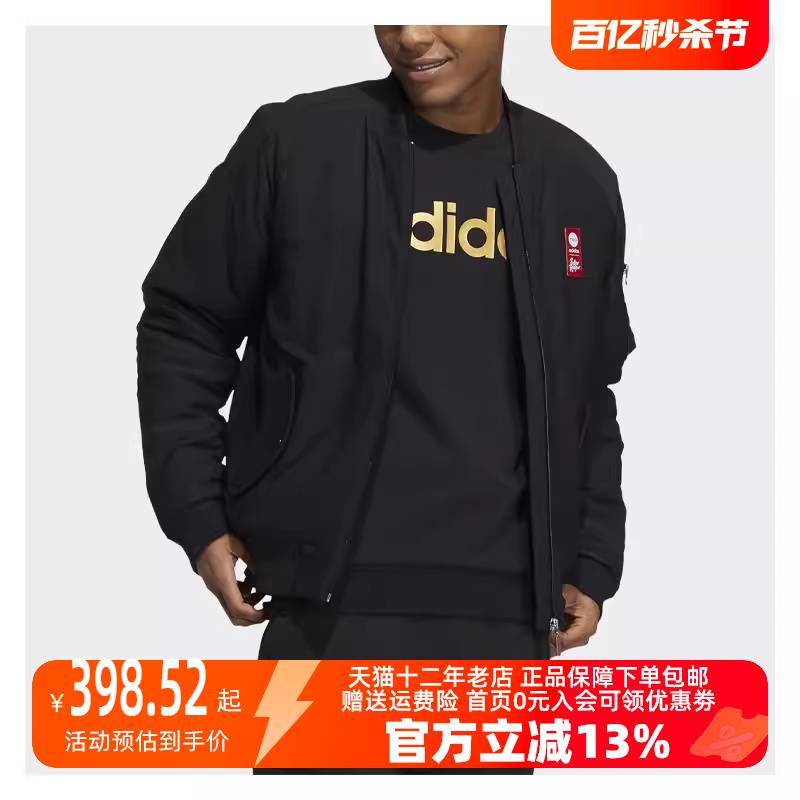 Adidas/阿迪达斯2023冬季新款男运动运动棉衣HC9727