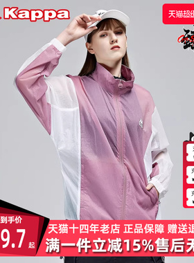 Kappa卡帕男装女装夏季新款运动休闲简约百搭防风衣K0BX2FJ02D