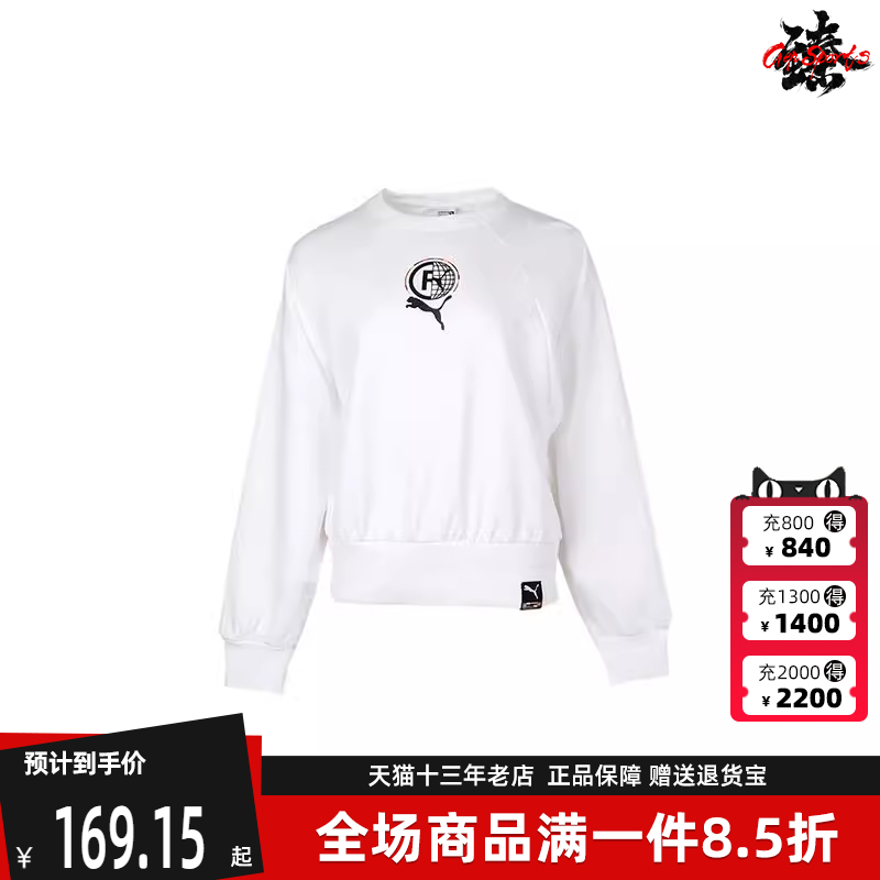 Puma彪马冬季新款女舒适运动卫衣套头衫531292-02