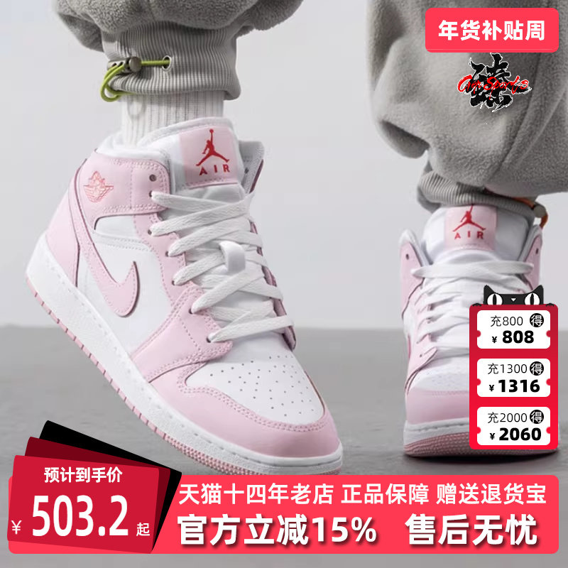 Nike耐克童鞋2025春季新款 AIR JORDAN 1 MID (GS) 篮球鞋DQ8423,运动鞋new,童鞋/青少年鞋,淘宝优惠券,粉丝福利购,淘宝优惠卷
