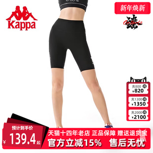 运动休闲简约百搭紧身骑行裤 新款 K0D42AQ49 夏季 Kappa卡帕女裤