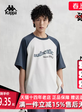 Kappa卡帕男款夏季新款短袖字母运动休闲半袖T恤K0E32TD73