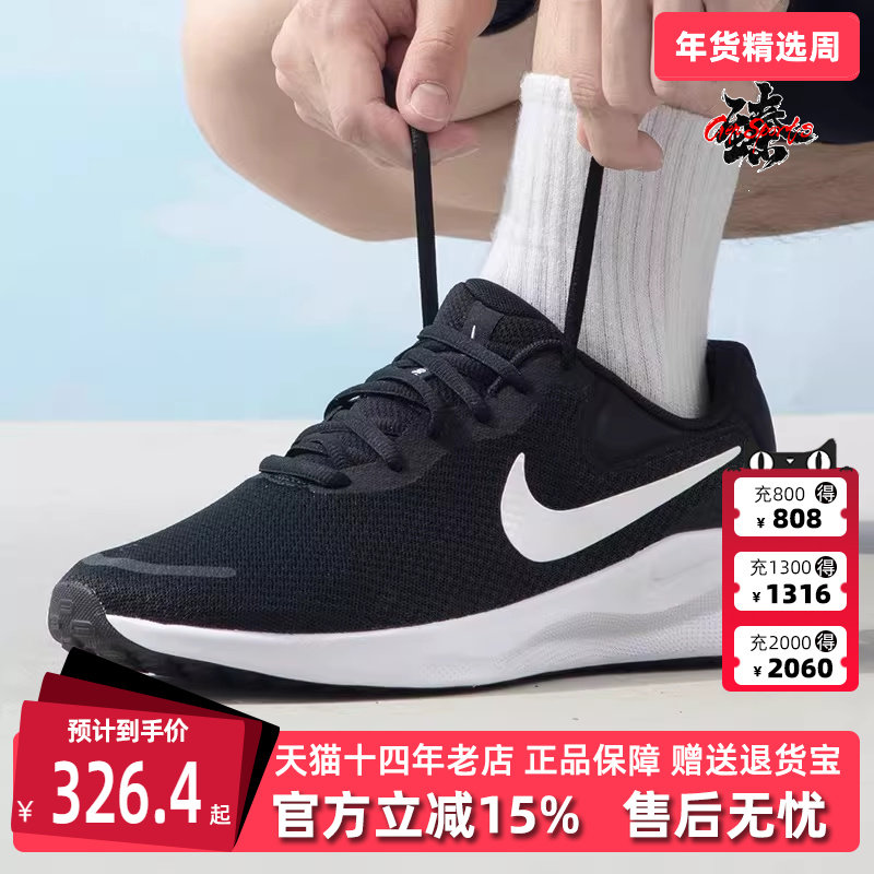 NIKE耐克旗舰男鞋跑步鞋秋季新款健身透气运动鞋FB8501-002,运动鞋new,跑步鞋,淘宝优惠券,粉丝福利购,淘宝优惠卷