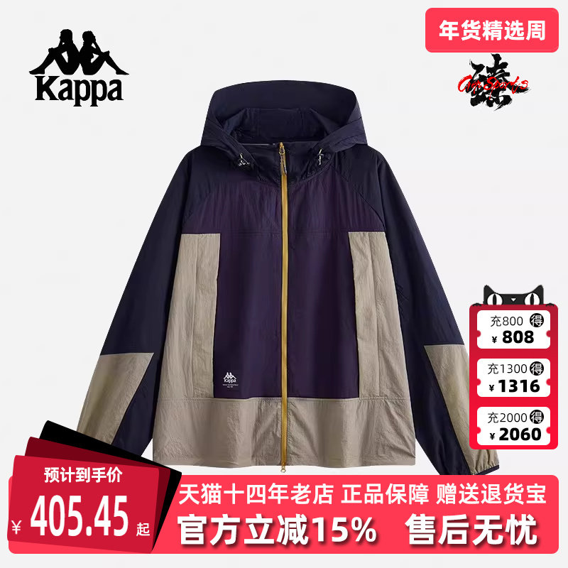 Kappa卡帕男装2025夏季新款运动休闲简约百搭连帽防风衣K0F32FJ74,运动服/休闲服装,运动茄克/外套,淘宝优惠券,粉丝福利购,淘宝优惠卷
