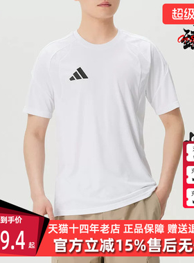 Adidas阿迪达斯男装2026夏季新款TIRO26L JSY M透气短袖T恤KB1350