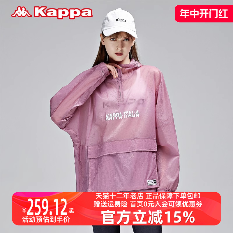 Kappa卡帕女连帽防风衣新款半拉链套头皮肤衣休闲男外套