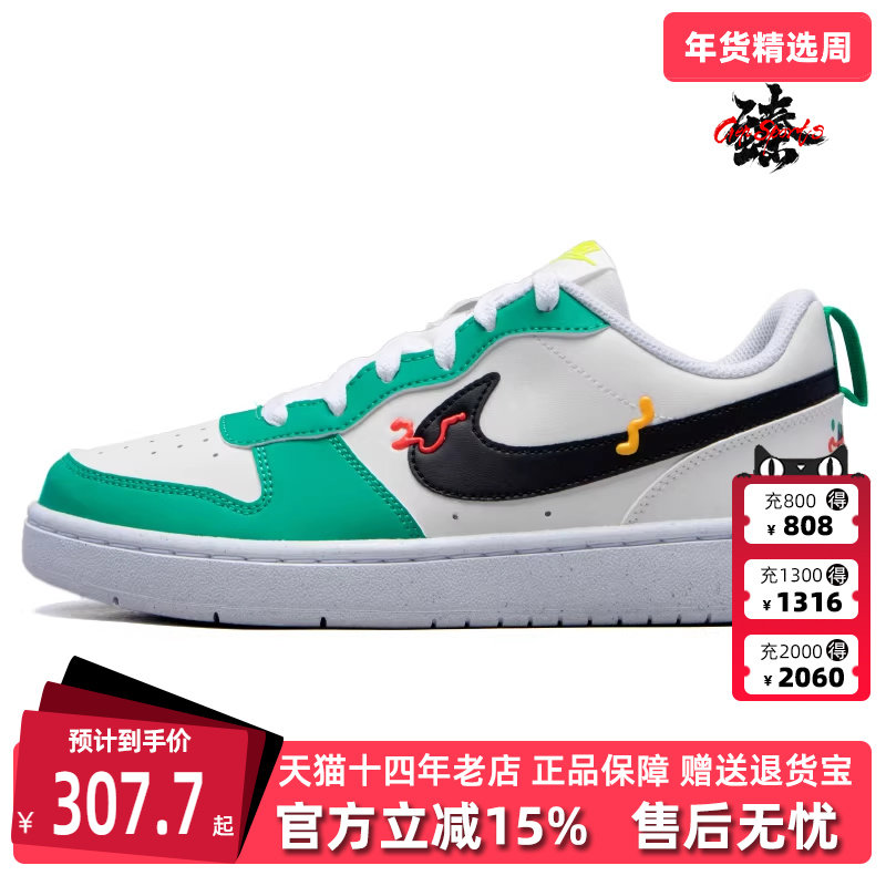Nike耐克青少年鞋夏季新款撞色拼接低帮运动休闲板鞋HF5750,运动鞋new,运动休闲鞋,淘宝优惠券,粉丝福利购,淘宝优惠卷