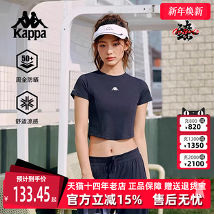 修身 Kappa卡帕女装 透气运动休闲短款 新款 T恤K0F42TD70D 2025夏季