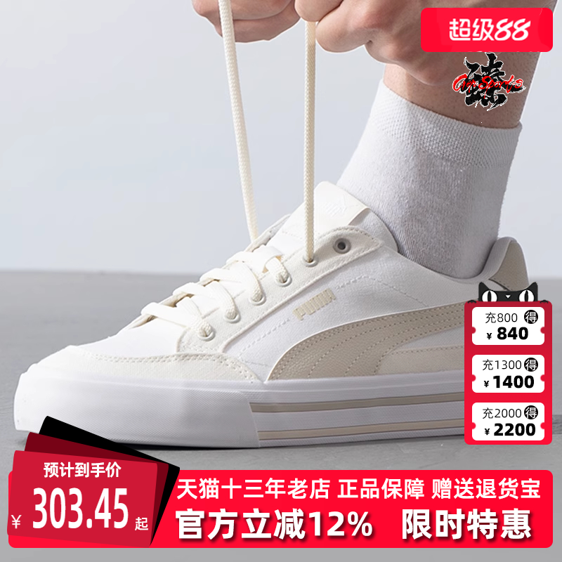 PUMA彪马中性系带低帮板鞋