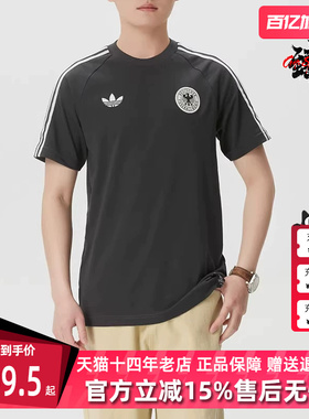 Adidas阿迪达斯男装2026夏季新款DFB OG TEE运动短袖T恤KG5097