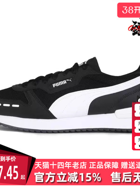 Puma彪马男鞋女鞋春季新款拼色舒适复古透气运动休闲鞋373117