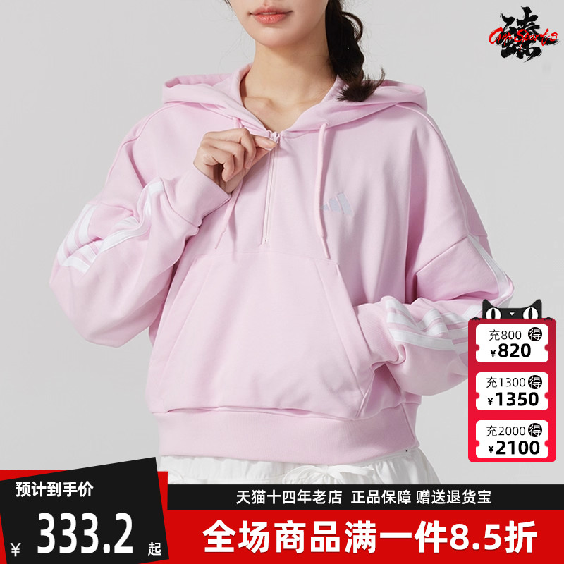 阿迪达斯女装连帽运动卫衣