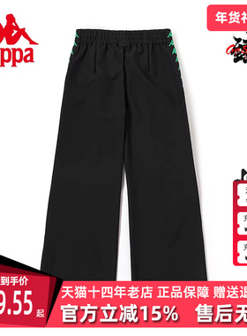 Kappa卡帕女裤春季新款复古运动阔腿串标卫裤K0D62AY29