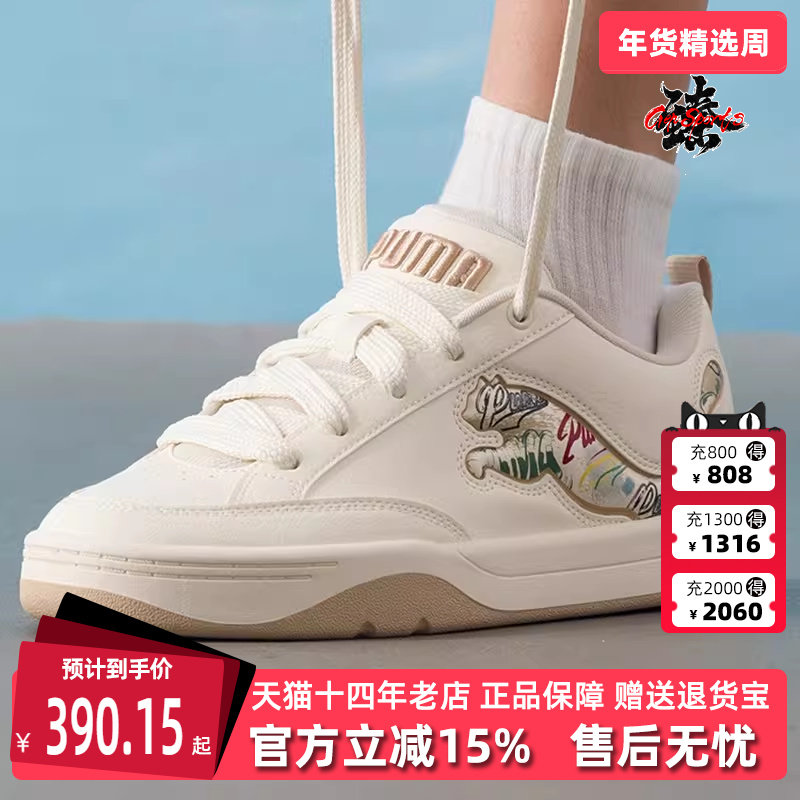 PUMA彪马男鞋女鞋2025秋季新款鞋舌刺绣PUMAlogo板鞋405257,运动鞋new,运动休闲鞋,淘宝优惠券,粉丝福利购,淘宝优惠卷