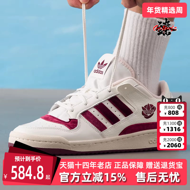 Adidas阿迪达斯三叶草男鞋女鞋2025秋季新款FORUM LOW 板鞋KJ6982,运动鞋new,运动休闲鞋,淘宝优惠券,粉丝福利购,淘宝优惠卷