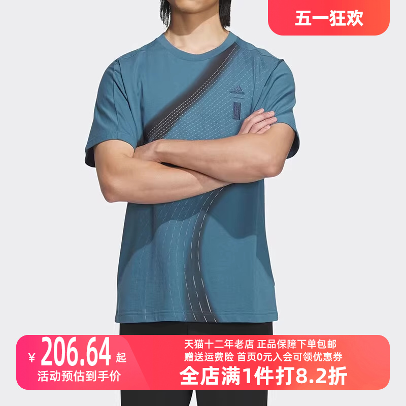 Adidas阿迪达斯休闲男T恤2023夏新款运动跑步健身透气短袖IA8091 运动服/休闲服装 运动T恤 原图主图