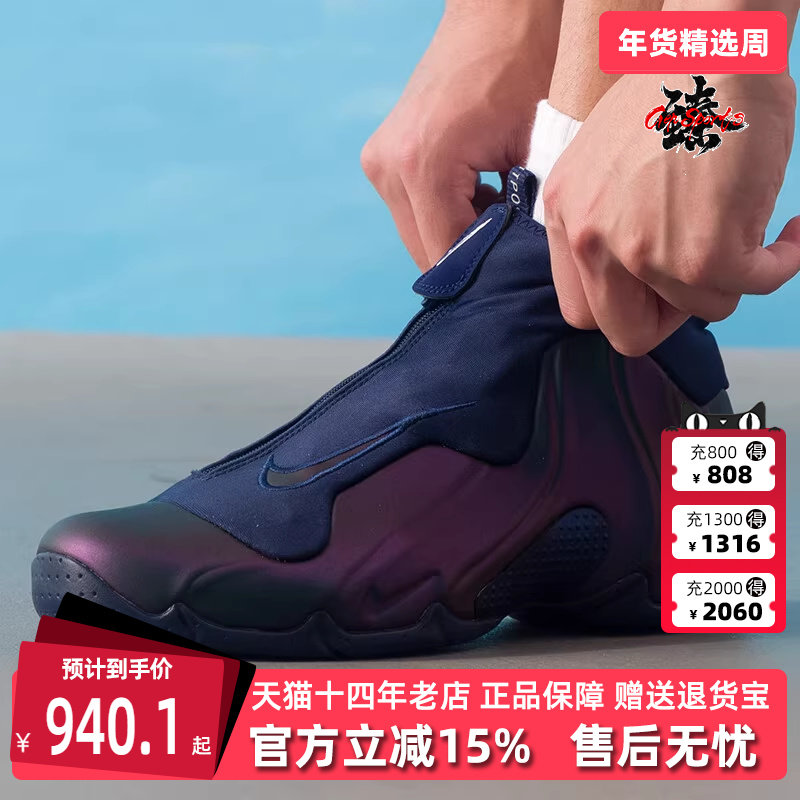 Nike耐克男鞋2025冬季新款AIR FLIGHTPOSITE QS运动休闲鞋HJ4481,运动鞋new,运动休闲鞋,淘宝优惠券,粉丝福利购,淘宝优惠卷