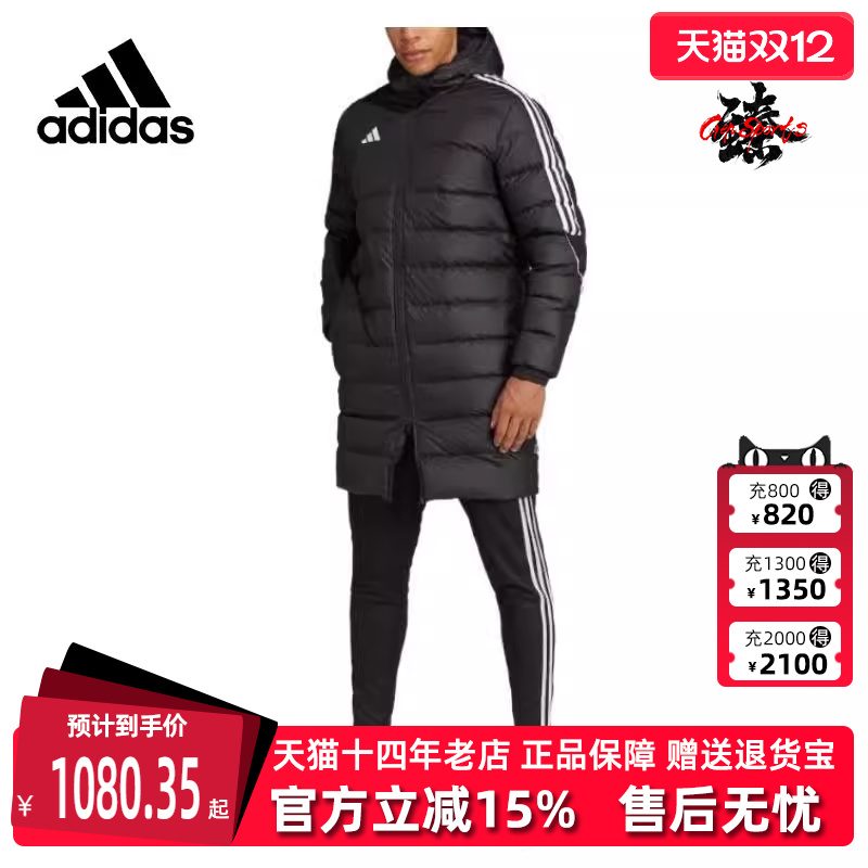Adidas阿迪达斯男装冬季新款运动休闲简约百搭连帽羽绒服HS7238