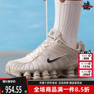 Nike耐克男鞋2026夏季新款 SHOX TL 时尚复古运动休闲鞋AV3595