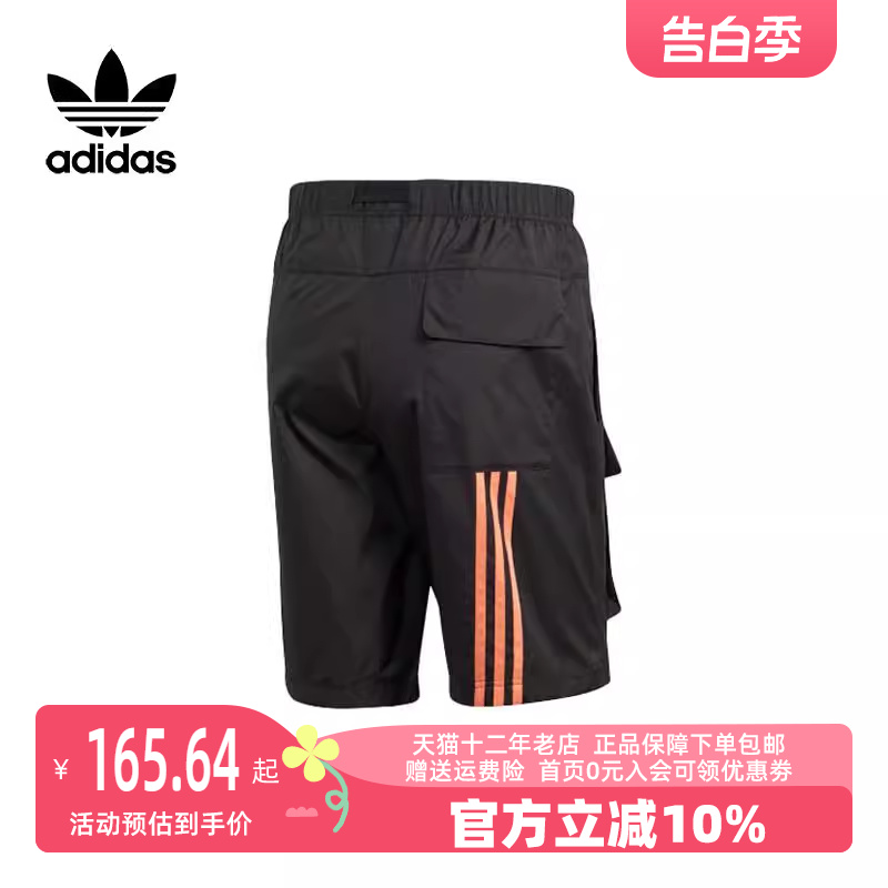 Adidas/阿迪达斯2023冬季新款男运动运动中长裤／短裤GK5916